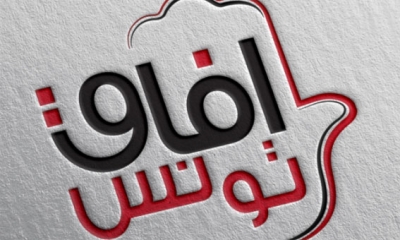 آفاق تونس : مقهى سياسي بقليبية