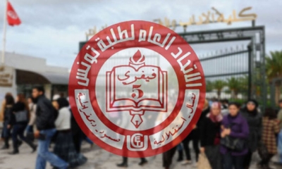 الاتحاد العام لطلبة تونس " الحقوق تفتك ولا تهدى " الإعلان عن تحرك وطني يوم الأربعاء