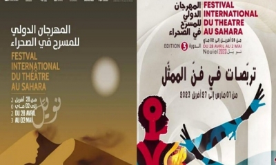 ورشات فن الممثل تتواصل ب7ولايات في الجنوب التونسي