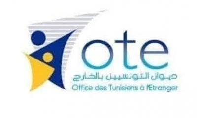 ديوان التونسيين بالخارج : برنامج لتيسير الادماج الاقتصادي والاجتماعي لذوي الإعاقة