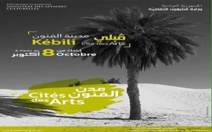 مشروع “تونس مدن الفنون” يحطّ الرحال بسيدي بوزيد وقبلي وتوزر