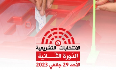 غدا تنتهي الحملة الانتخابية للدور الثاني للانتخابات