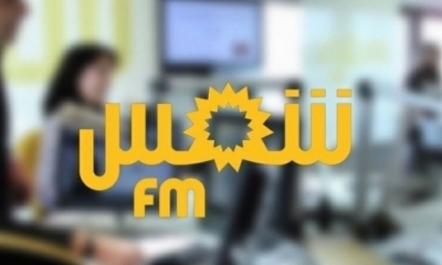بطلب من وزيرة العدل  استئناف قرار التفويت في إذاعة "شمس"