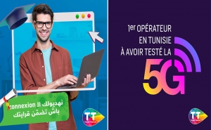 رغم الظروف الاستثنائية...  اتصالات تونس تحافظ على ريادتها في تقديم أفضل الخدمات في 2020