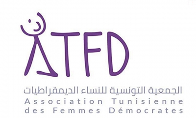 الجمعية التونسية للنساء الديمقراطيات تطالب بالكف عن سياسة التخويف والترهيب
