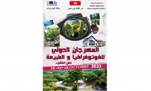 مهرجان دولي للفوتوغرافيا والطبيعة في بني مطير