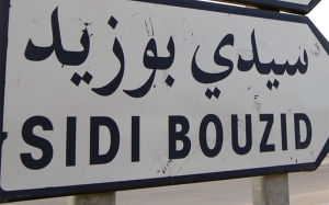 سيدي بوزيد:  وقفة احتجاجية