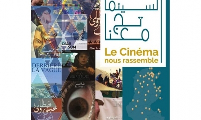 دار الثقافة قرقنة تعرض فيلمي "زهرة حلب" و"يسار يمين"
