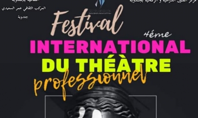 انطلاق   "مهرجان 4/4 الدولي للمسرح المحترف"
