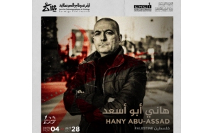 أيام قرطاج  السينمائية  تكرّم  هاني أبو أسعد