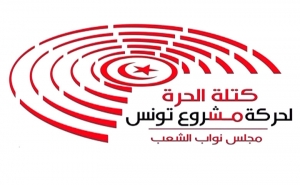 بعد استقالة 5 نواب من الكتلة الحرة لمشروع تونس:  هل تتواصل الاستقالات وتتغير تمثيليات الكتل البرلمانية؟