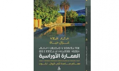 كتاب "العمارة الاوراسية" دمج بين التوثيق والتأريخ للدفاع عن التراث الجزائري