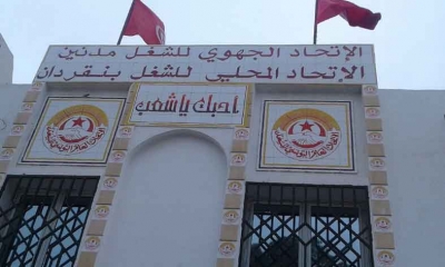 الاتحاد المحلي للشغل ببن قردان يعلن 7 مارس يوم عطلة