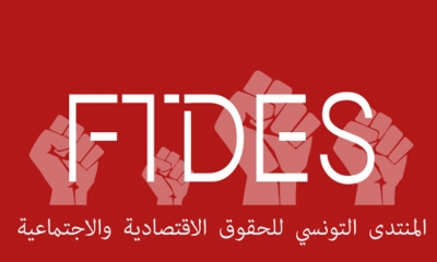 المنتدى التونسي للحقوق الاقتصادية والاجتماعية يدعو إلى تجمع احتجاجي غدا
