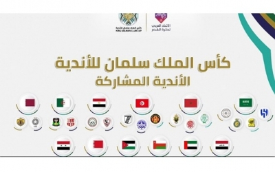 كأس الملك سلمان للأندية العربية برنامج مباريات الفرق التونسية في دور المجموعات