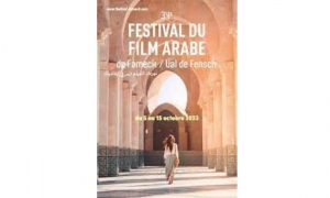 السينما التونسية تنافس على جوائز مهرجان الفيلم العربي بفرنسا