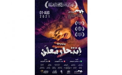 ضمن فعاليات الدورة الثانية لليالي المسرح الحر: منى التلمودي أيقونة مسرحية تمثل تونس في الأردن