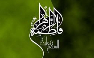 أحداث في رمضان:  يوم 3 رمضان .. وفاة السيدة فاطمة رضي الله عنها