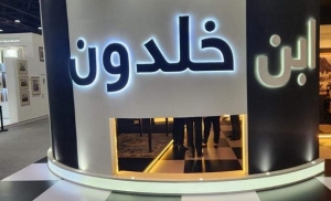 معرض أبوظبي  للكتاب يحتفي بالعلاّمة &quot;ابن خلدون &quot;