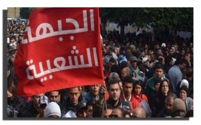 مساندة للشعب المغربي : الجبهة الشعبية تنفذ وقفة احتجاجية