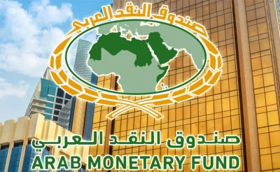 صندوق النقد العربي يتوقع أن تحقق الاقتصادات العربية معدل نمو قدره 4 % خلال العام الجاري