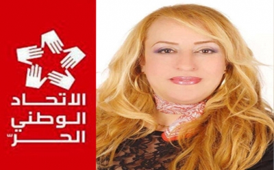 مريم عبيد ضمن الهياكل المركزية للاتحاد الوطني الحر