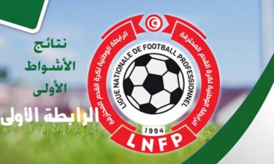 الرابطة المحترفة الأولى: النتائج النهائية للاشواط الاولى
