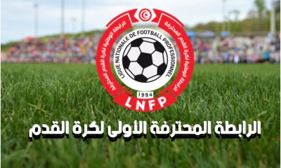 اليوم تنطلق فعاليات الجولة للرابطة الأولى
