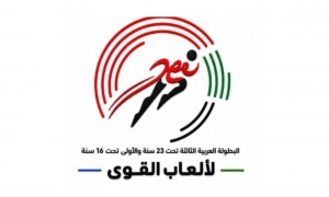  البطولة العربية لألعاب القوى