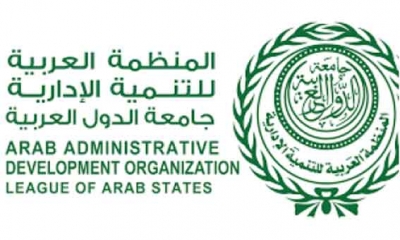 المنظمة العربية للتنمية الادارية تعقد ملتقى حول التحول الرقمي فى ماي المقبل