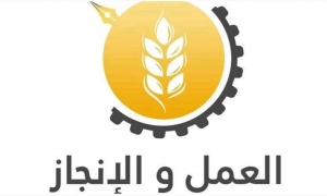 حزب العمل والإنجاز يتضامن مع نقابة الصحفيين واتحاد الشغل