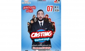  اليوم في المسرح البلدي: &quot;كاستينغ&quot; فيصل الحضيري أمام شبابيك مغلقة