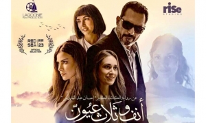 إقبال جماهيري على فيلم &quot;أنف وثلاث عيون&quot;