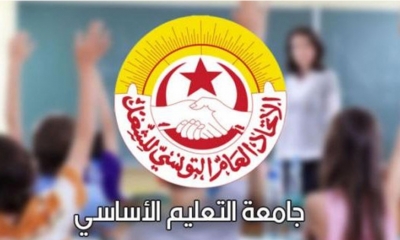 بعد نجاح الإضراب العام القطاعي أمس  جامعة التعليم الأساسي : المعركة متواصلة ولن نتخلى عن مطالبنا