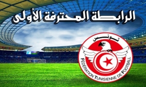 الرابطة تكشف برنامج الجولة الأولى إياب