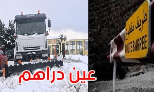 منع الدخول إلى عين دراهم إلى حين ...