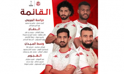 قائمة المنتخب لكأس العرب