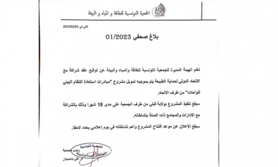 لتمويل مبادرات استعادة النظام البيئي للواحات:  الجمعية التونسية للطاقة والمياه والبيئة توقع اتفاقية شراكة مع الاتحاد الدولي لحماية الطبيعة