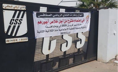 النادي الصفاقسي: عمال المركب في اعتصام مفتوح وعودة منتظرة لـ«شواط» و«منصر»