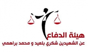 احتجاجا على ما اعتبرته " عزل المحاكمة عن الرأي العام" هيئة الدفاع في ملفي الشهيدين بلعيد والبراهمي تلوّح بمقاطعة الجلسة القادمة