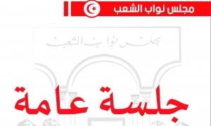 تأخر انطلاق الجلسة