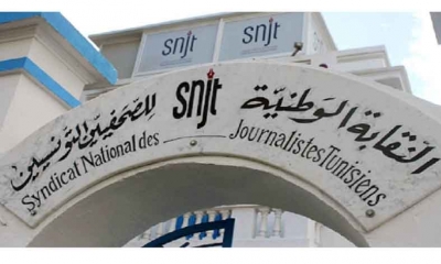 تضامنا مع هيثم المكي والياس الغربي: نقابة الصحفيين تدعو لوقفة احتجاجية امام إدارة الابحاث بالقرجاني