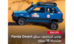 صحراء تونس تستضيف "Panda Désert"