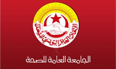 الجامعة العامة للصحة  الإضراب العام القطاعي وارد في حال عدم التوصل مع سلطة الإشراف إلى حل و فتح باب الحوار والتفاوض