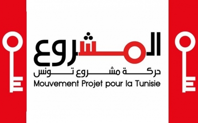 حركة مشروع تونس : ندوة " من أجل مغرب عربي يحقق التنمية ويهزم الإرهاب"