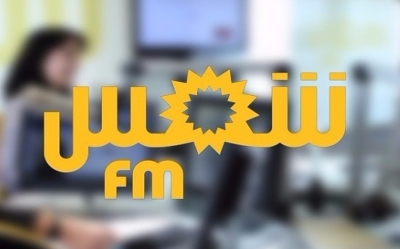 أعوان إذاعة «شمس آف آم» المصادرة يلوحون بإضراب