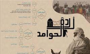 انطلاق مهرجان « زردة الحوامد » بسوق الأحد