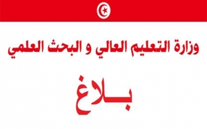 إضراب طلبة المعهد العالي للإعلامية بأريانة : وزارة التعليم العالي تحاول إيجاد الحلول