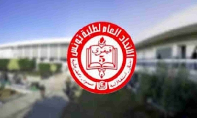 بدعوة من الاتحاد العام لطلبة تونس: اليوم إضراب عام في جميع المؤسسات الجامعية احتجاجا على جرائم الإبادة