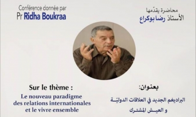 "البراديغم الجديد" محور محاضرة ببيت الحكمة